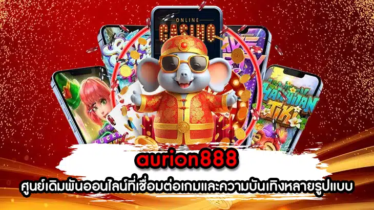 aurion888