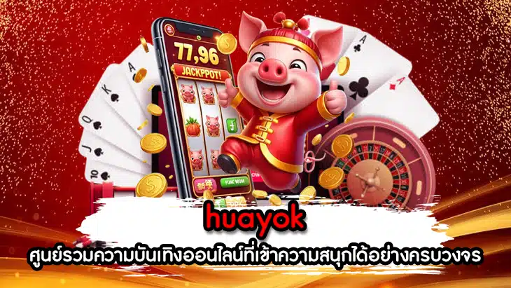 huayok